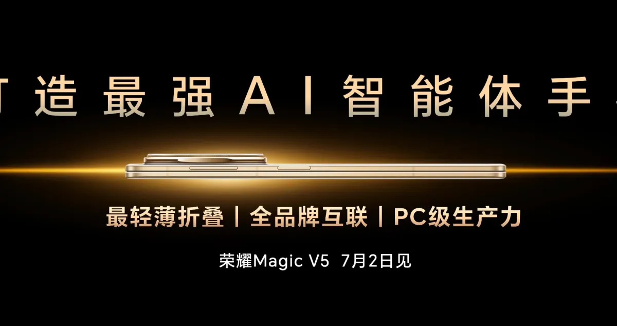 Now it’s Honor’s turn to do the world’s thinnest foldable.