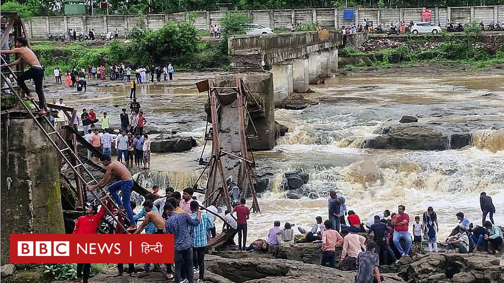 महाराष्ट्र: पुणे में नदी पर बना पुल गिरने से दो लोगों की मौत, अब तक क्या-क्या पता चला