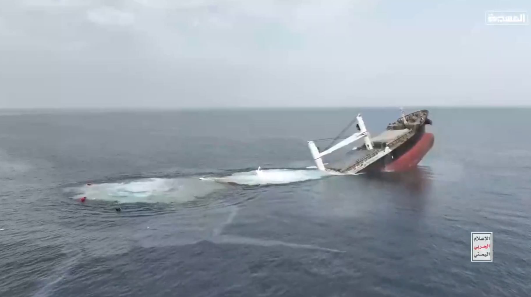 Houthis to Target Ships in Red Sea that Travel to Israeli Ports in New Escalation, Group Says